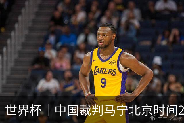 世界杯｜中国裁判马宁北京时间21日登场任主裁