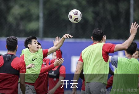 走进开云