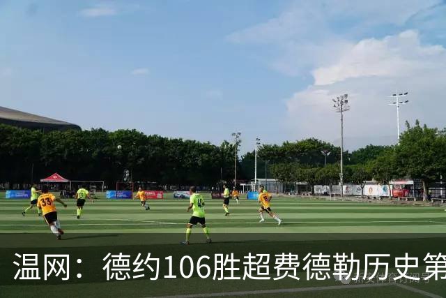 温网：德约106胜超费德勒历史第一 辛纳3-0横扫进八强