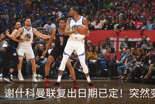 谢什科曼联复出日期已定！突然变壮原因揭晓，跟队合练后将恢复正常