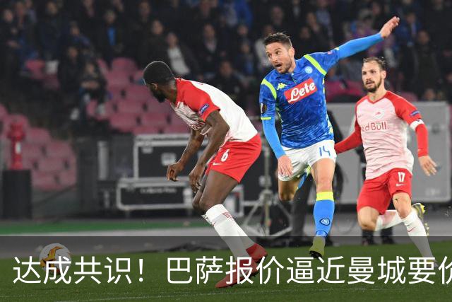 达成共识！巴萨报价逼近曼城要价，罗德里拒绝皇马倾心加盟巴萨！