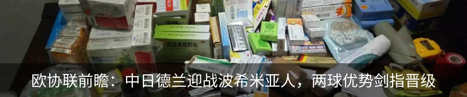 最新动态