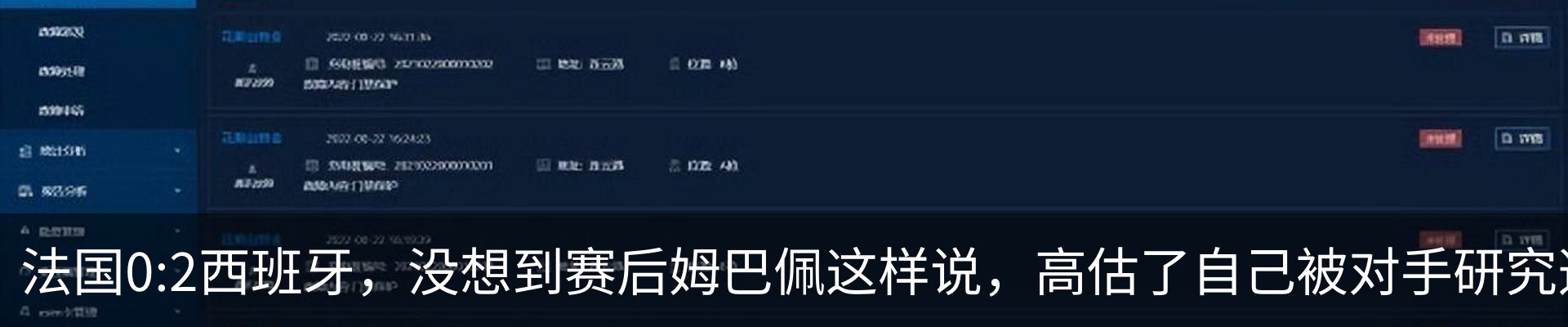 最新动态