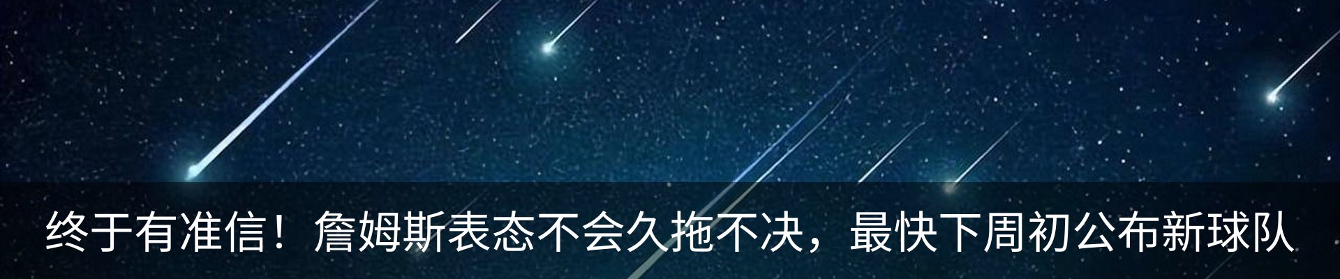 最新动态