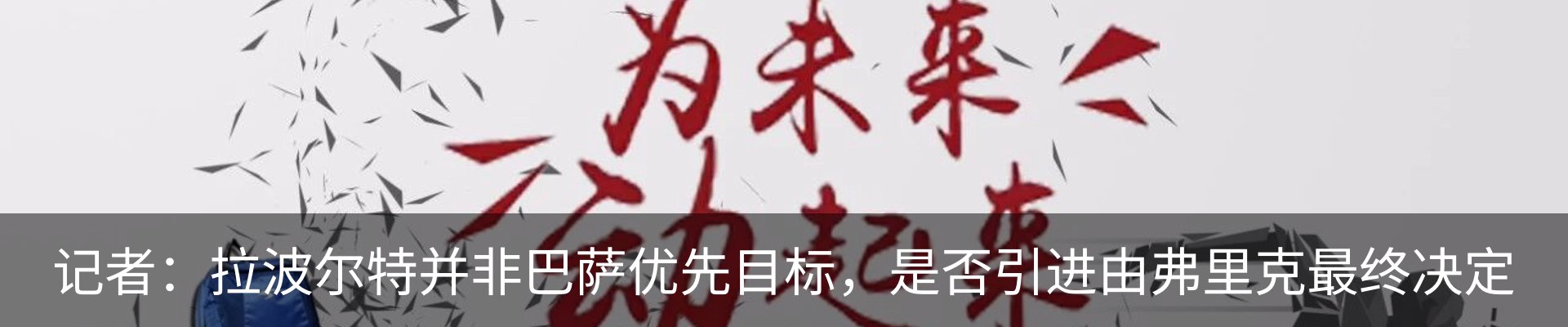 最新动态